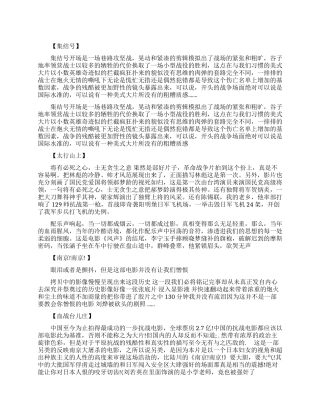 经典好看的抗战励志电影