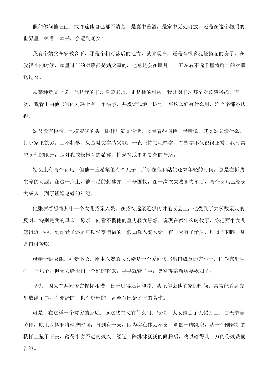 经典大学生励志文章_第2页