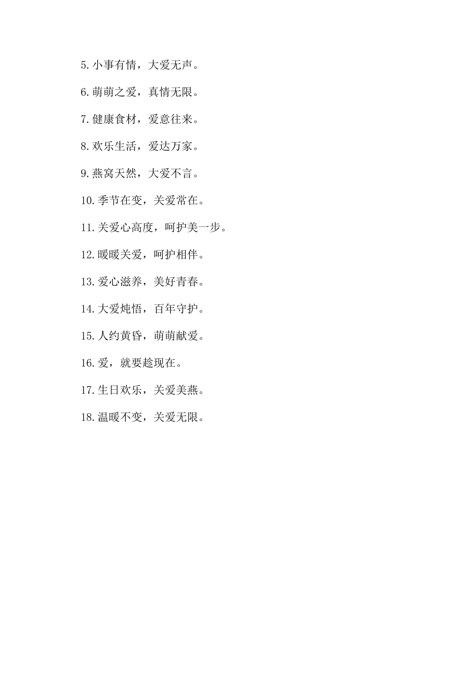 经典燕窝的创意营销广告词大全_第3页