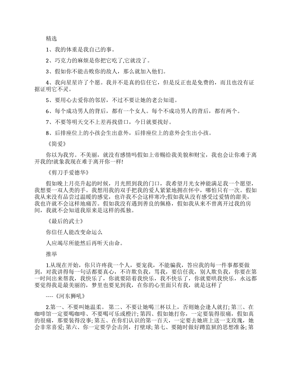 经典电影励志语录_第1页