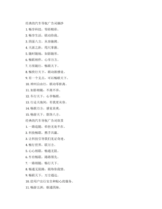 经典的汽车导航广告词大全