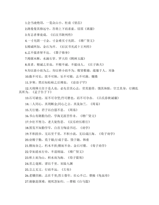 经典简短的励志座右铭