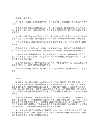 经典短篇朗诵散文篇