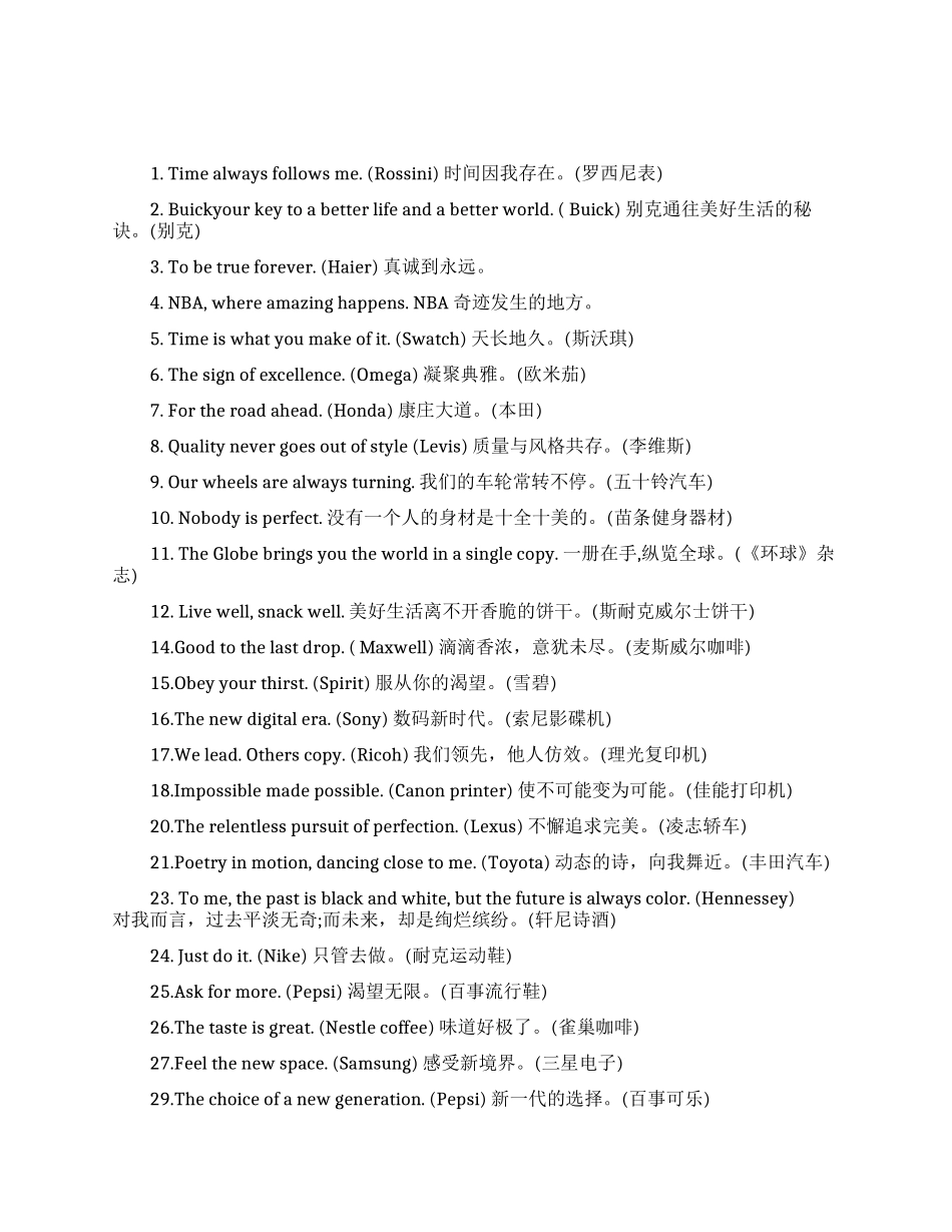 经典英文创意广告词大全_第1页