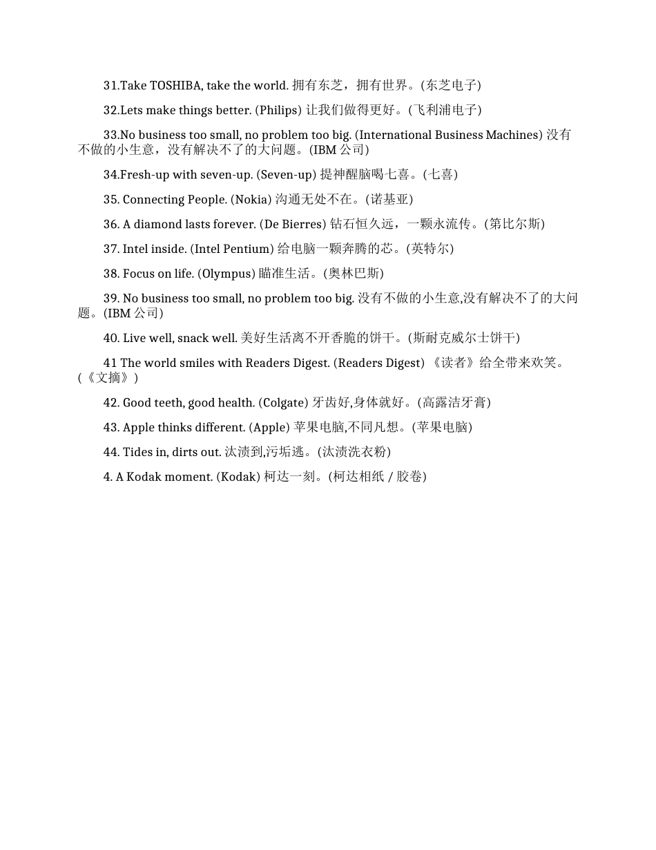 经典英文创意广告词大全_第2页