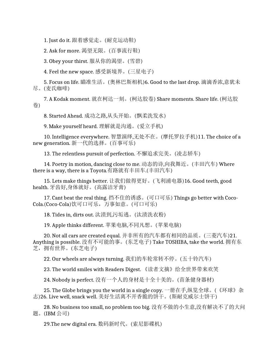 经典英文广告语_第1页