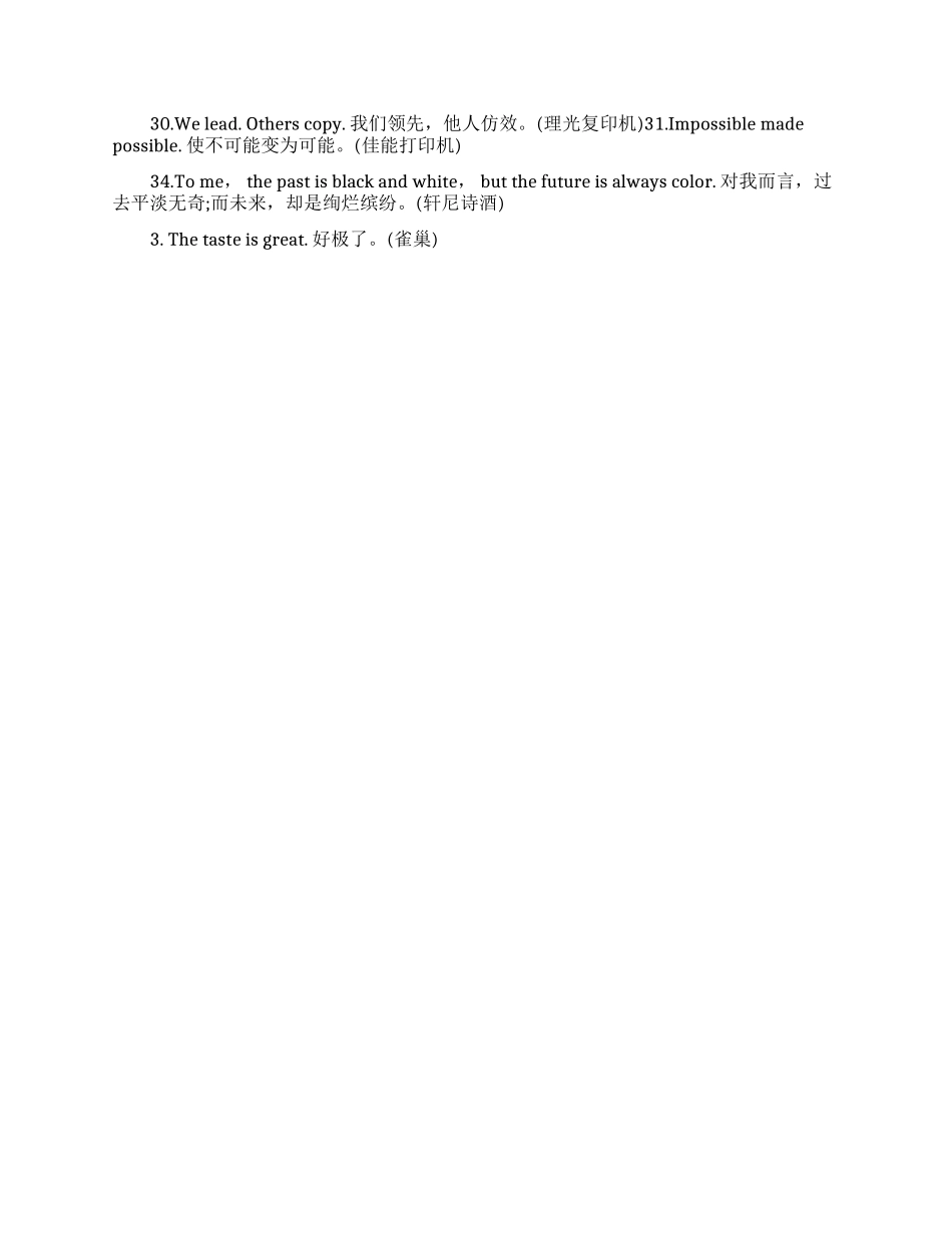经典英文广告语_第2页