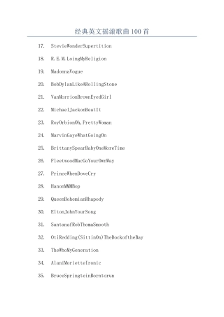经典英文摇滚歌曲100首