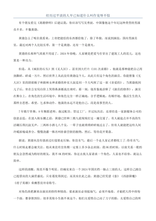 经历过平淡的人早已知道什么叫作宠辱不惊