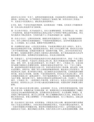 经理助理年终工作总结范文
