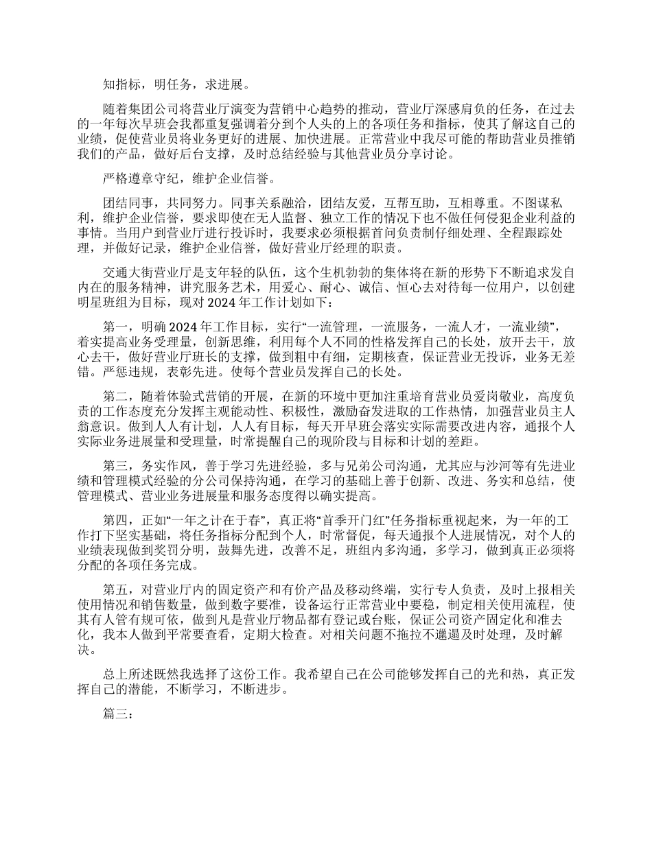 经理述职报告1500字_第3页