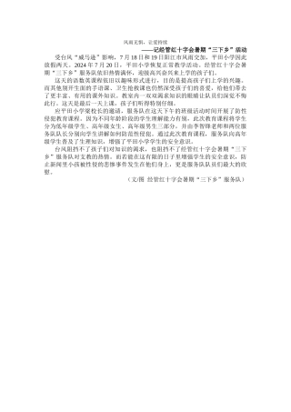 经管-叶凌峰--通讯稿3