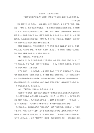 经管信息技术中心麦永强团队实践总结