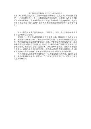 经管学院-李颖怡-通讯稿1