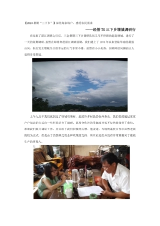 经管学院-秦嫣然-新闻稿3