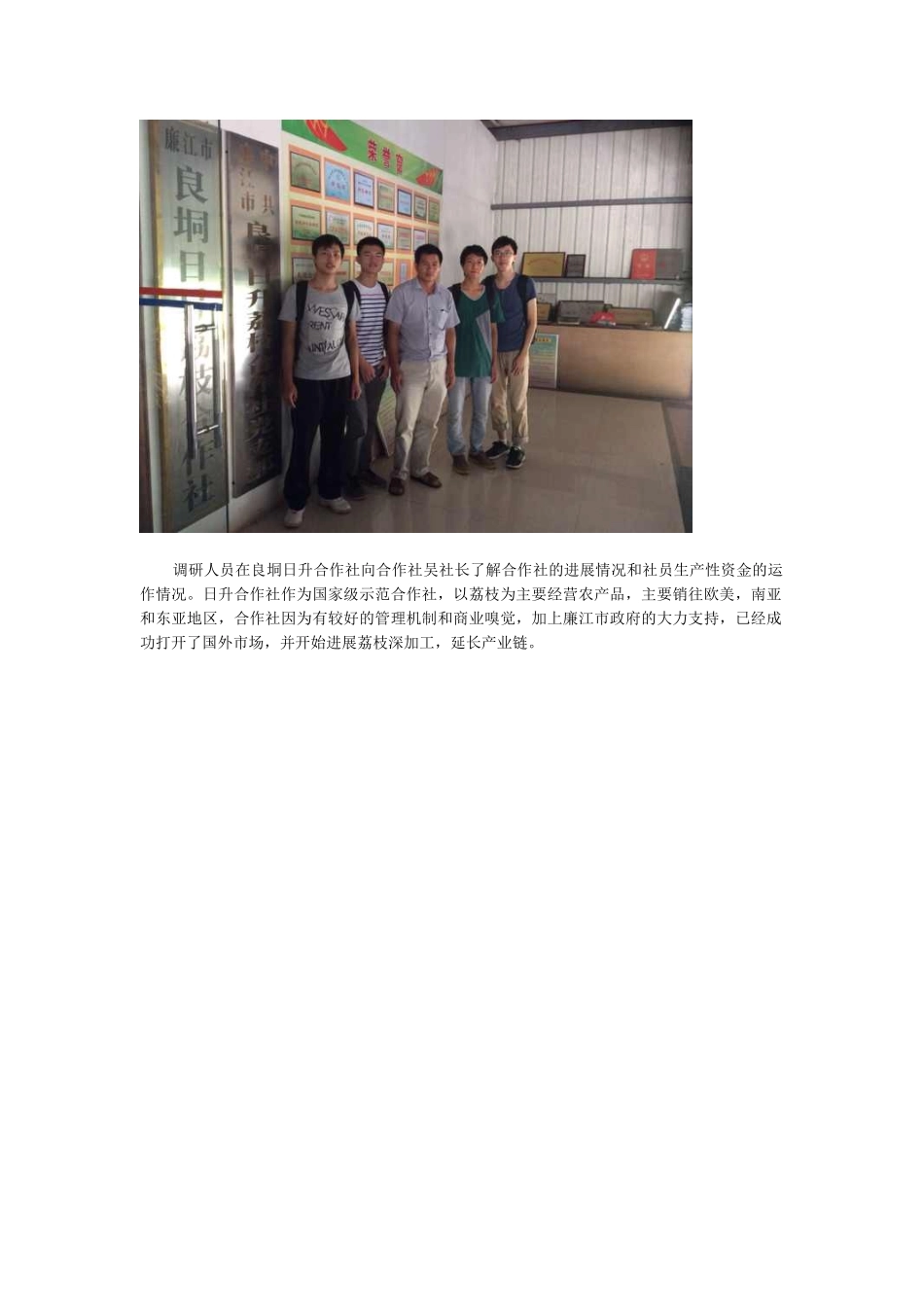经管学院-秦嫣然-新闻稿1_第2页