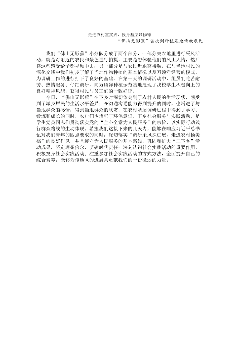 经管学院曾帆通讯稿1_第1页