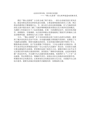 经管学院曾帆通讯稿1