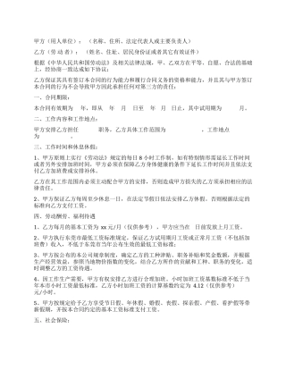 经纪人聘用合同