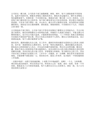 经营管理手册读后感