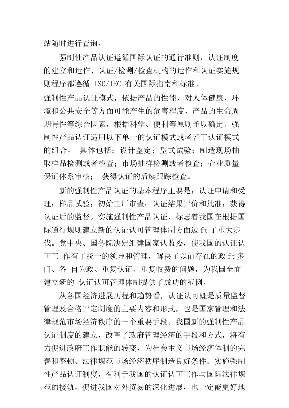 经营管理知识3C讲义新_第3页