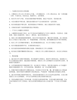 经贸委优化创业环境工作报告