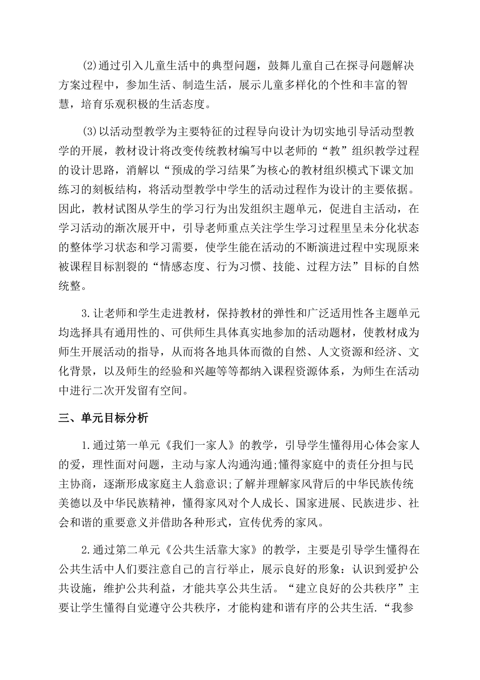 经销商管理制度_第2页