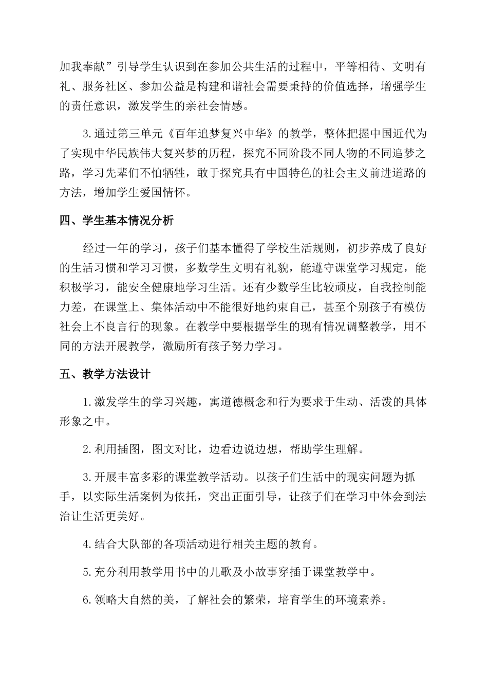 经销商管理制度_第3页