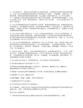 经验简历自我评价