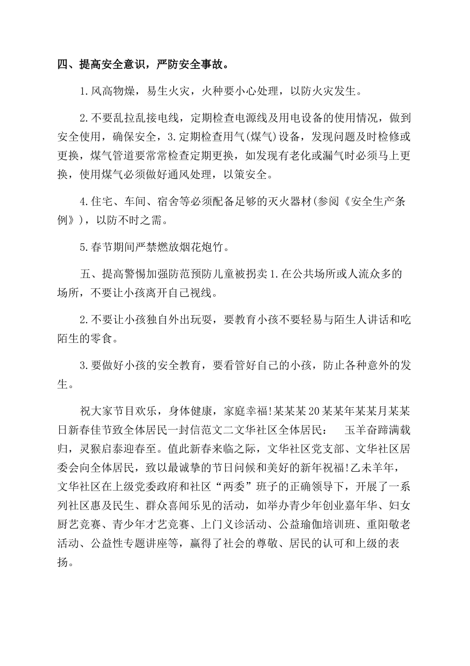 给什么的一封信_第2页