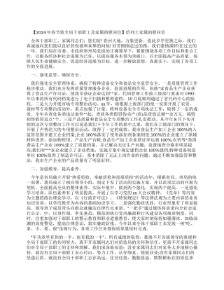给列士家属慰问信