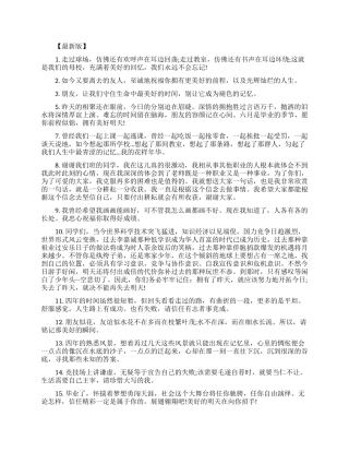 给大学同学的精彩赠别留言