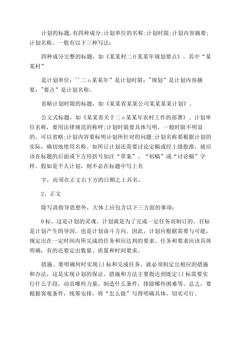 给女朋友道歉信感动写给女友道歉信_第3页
