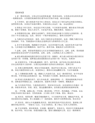 给女生的大学毕业留言