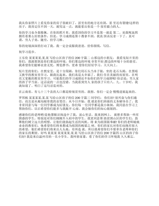 给山区小朋友一封信100