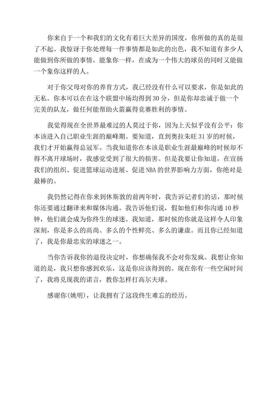 给父母写一封信400字_第3页