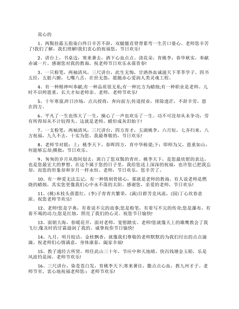 给老师的留言板_第1页