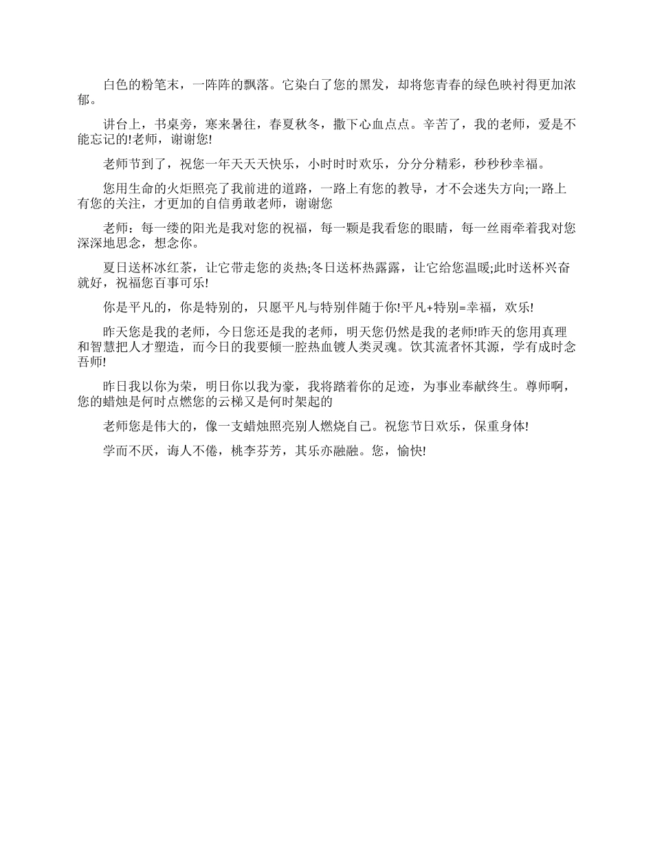 给老师的贺卡怎样写_第2页