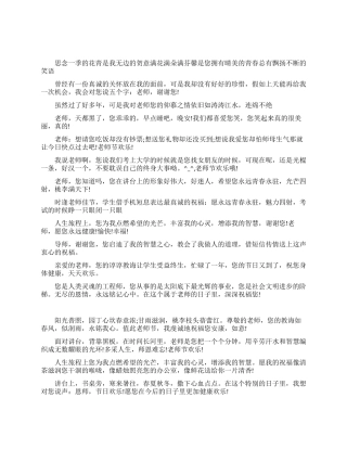 给老师的贺卡怎样写