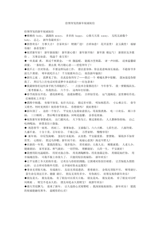 给领导发的新年祝福短信