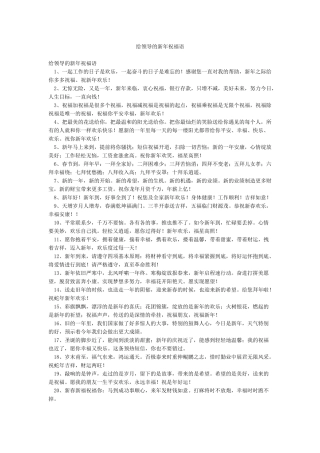 给领导的新年祝福语