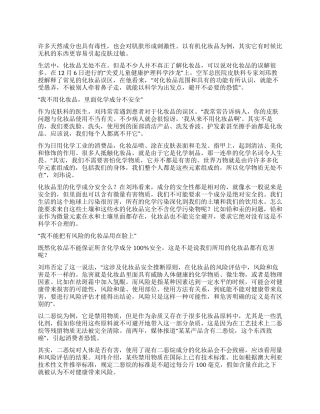 绝对安全de化妆品有没有