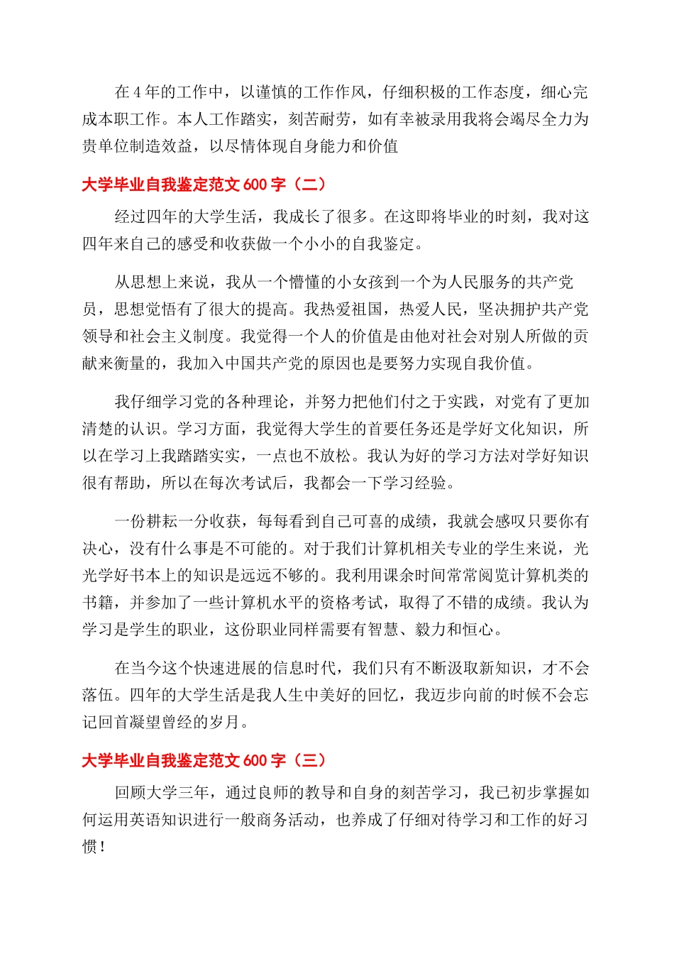 统计核算员岗位安全生产责任制_第2页