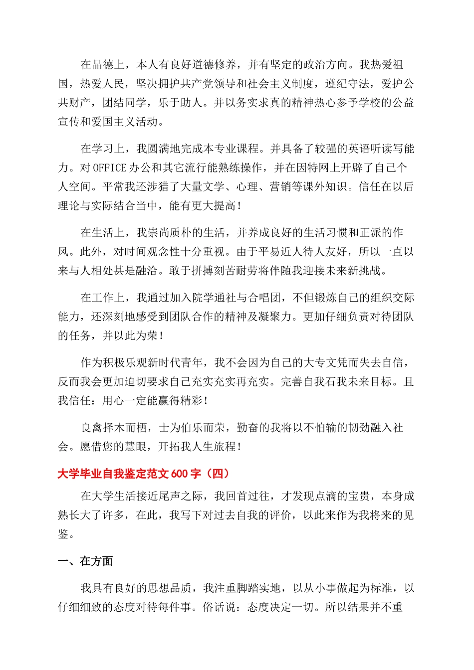 统计核算员岗位安全生产责任制_第3页