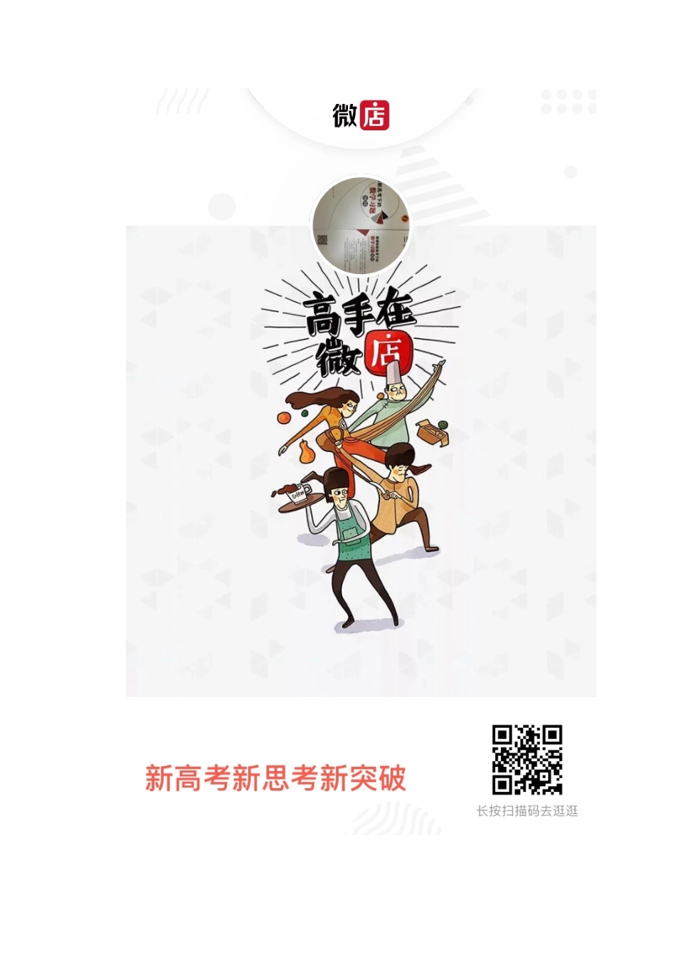 统计概率与函数的结合方式多种多样_第2页