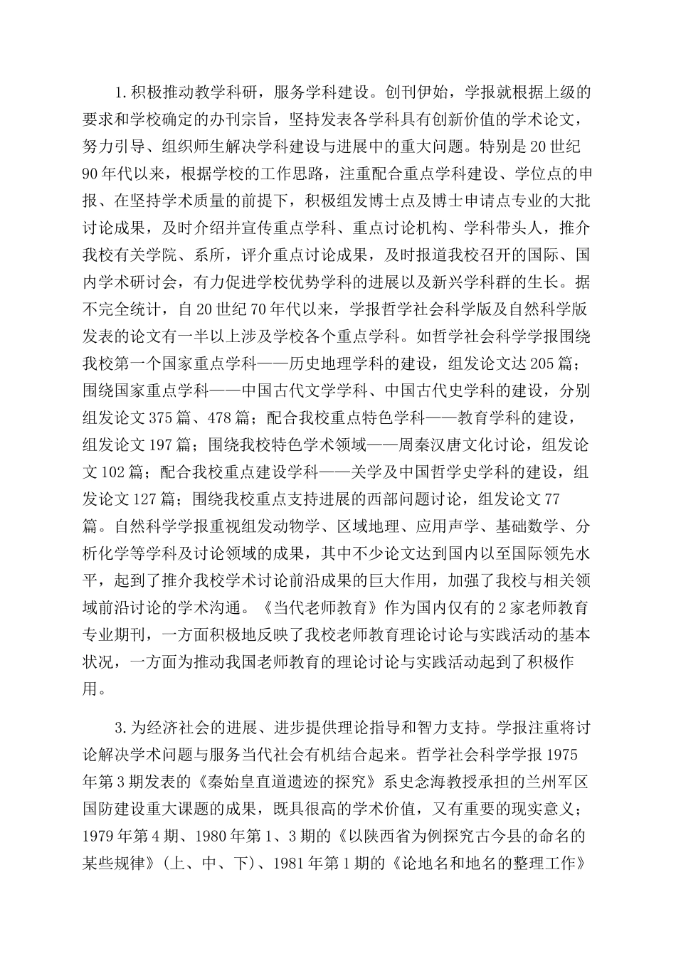 继往开来再上层楼_第2页