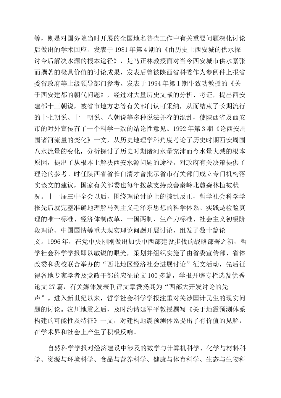 继往开来再上层楼_第3页