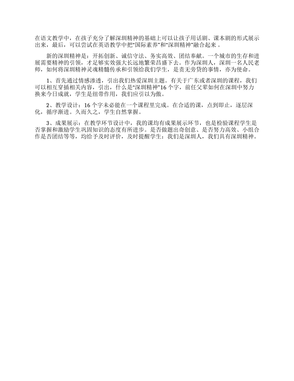 继续教育学习总结3篇_第3页