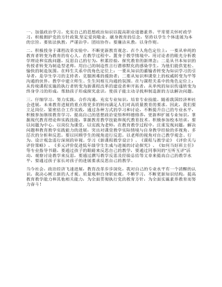继续教育的学习计划