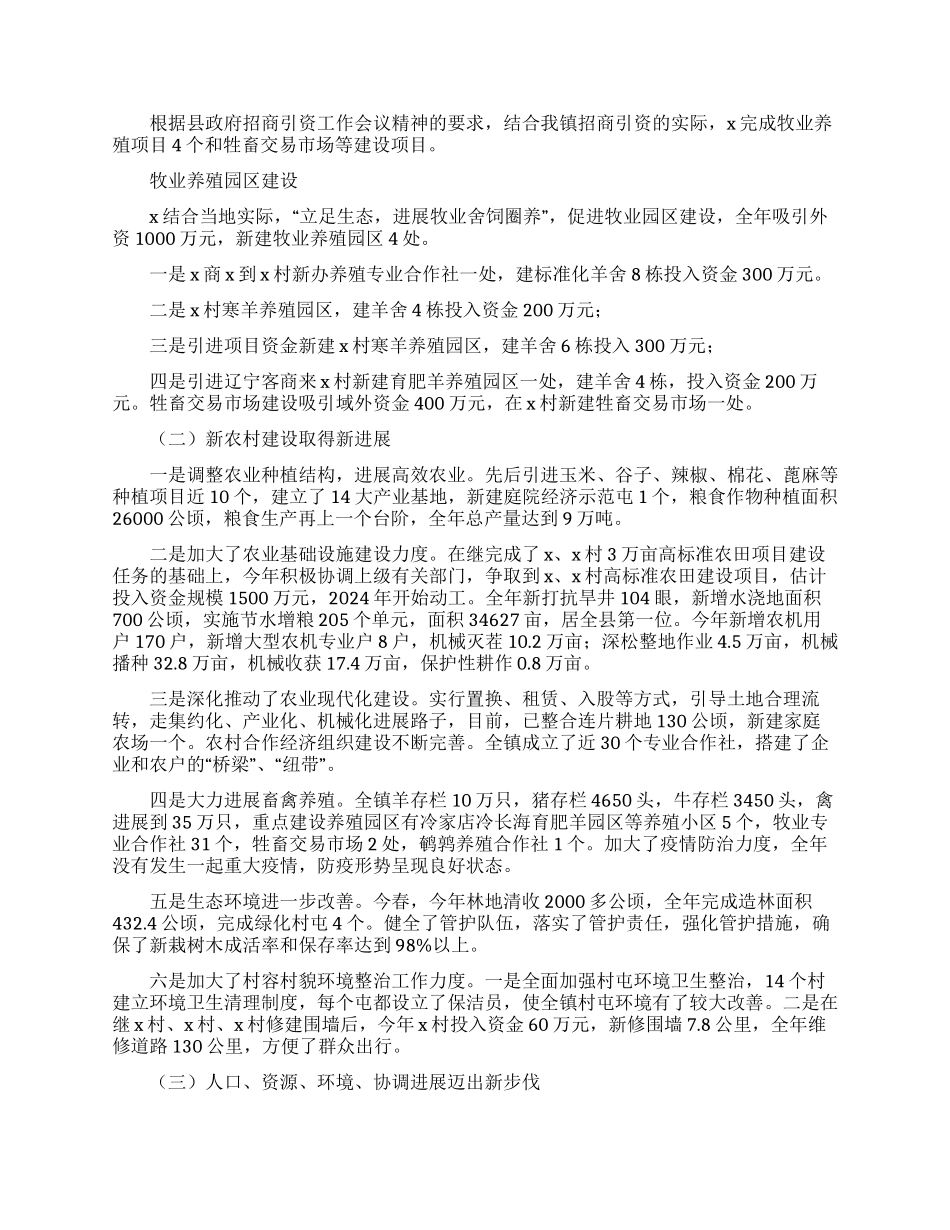绩效考核个人工作总结_第2页